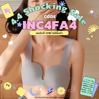 (เหลือ 87.- ใช้โค้ดหน้าร้าน+INC4FA4) เสื้อในญี่ปุ่น รุ่นใหม่ล่าสุด ขอบกว้าง สายใหญ่ เก็บก้อนเนื้อไขมันรอบตัวได้หมด