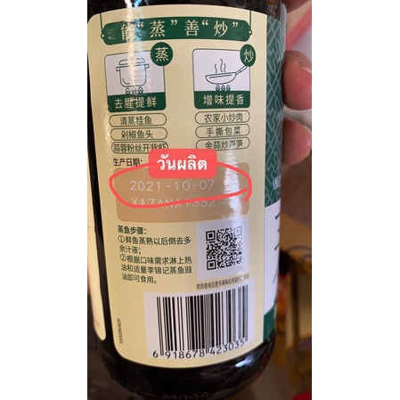 A1ซอสนึ่งปลาLee Kum Kee (李锦记蒸鱼豉油 410ML)ขนาด 410ml เหมาะสำหรับนึ่งปลาหรือปรุงอาหารได้หลากหลายเมนู รสชาติหอมอร่อยกลมกล่อม - รูปที่ 2