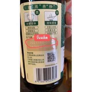 A1ซอสนึ่งปลาLee Kum Kee (李锦记蒸鱼豉油 410ML)ขนาด 410ml เหมาะสำหรับนึ่งปลาหรือปรุงอาหารได้หลากหลายเมนู รสชาติหอมอร่อยกลมกล่อม
