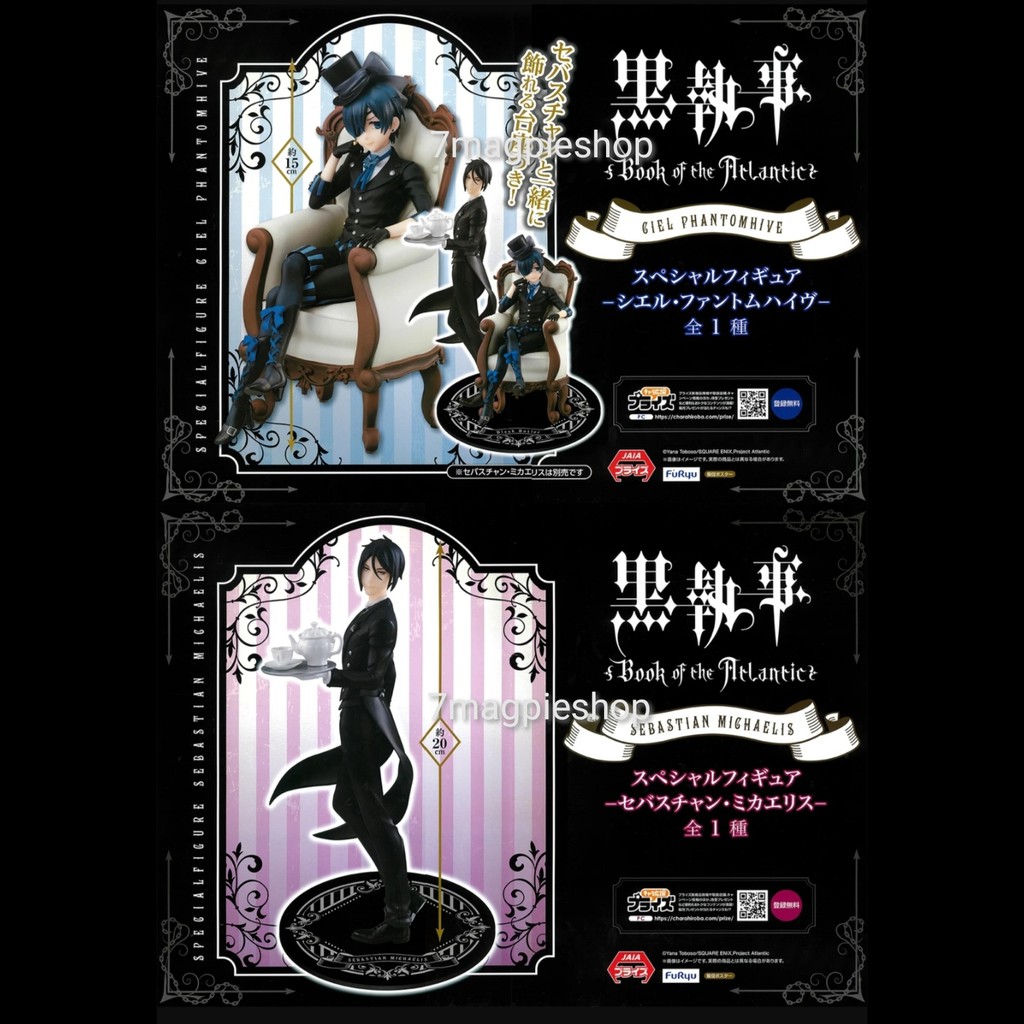 [Lot JP🇯🇵] FuRyu Sebastian Michaelis Black Butler Ciel Phantomhive Book of the Atlantic Special Figu