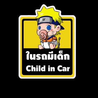 สติ๊กเกอร์ baby in car มีเด็กในรถ ในรถมีเด็ก child in car สติ๊กเกอร์ติดรถ สติ๊กเกอร์กันน้ำ แม่เหล็กติดรถยนต์ BCA12