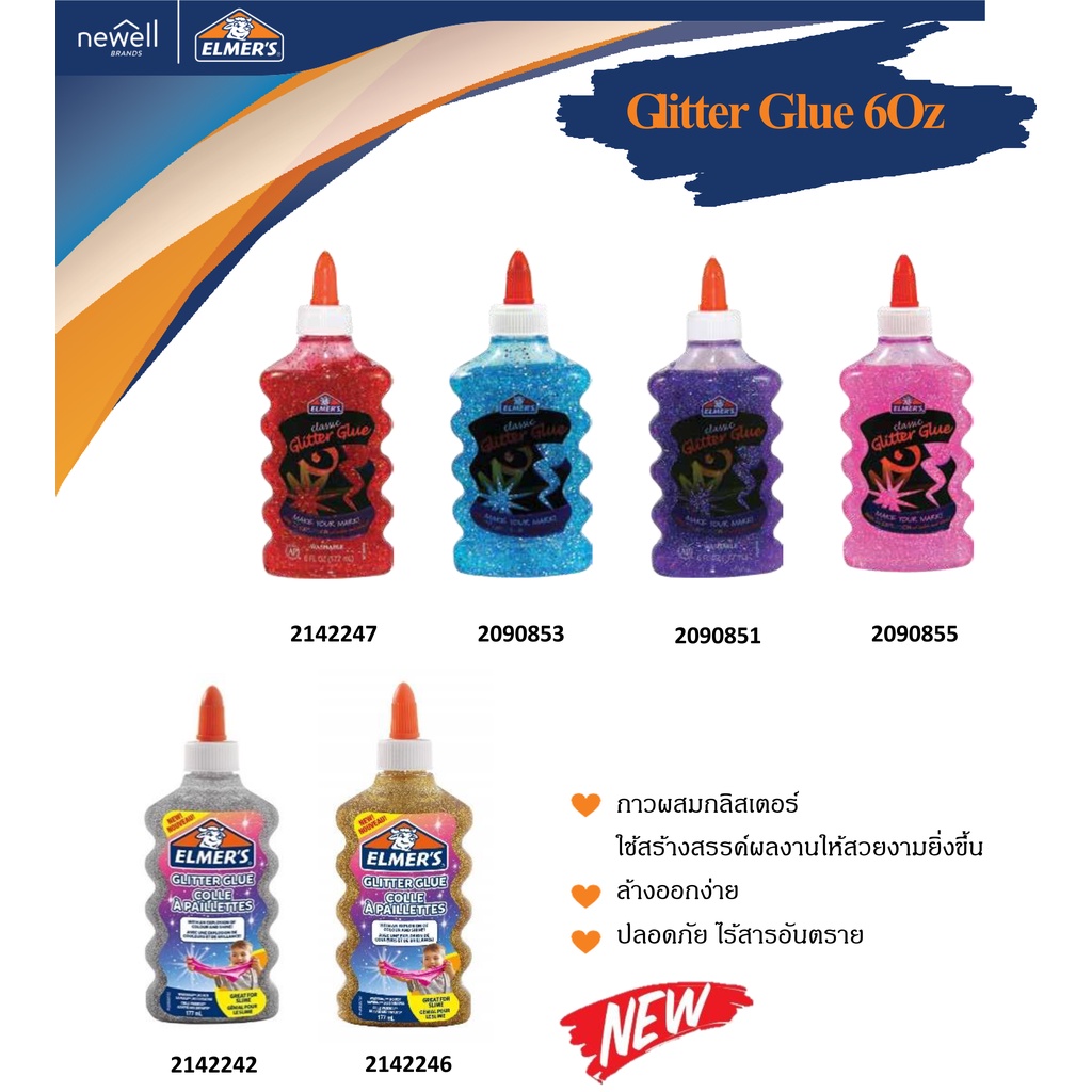 Elmer's Liquid Glitter Glue กาวชนิดผสมกากเพชร สไลม Slime ขนาด 6 ออนซ์