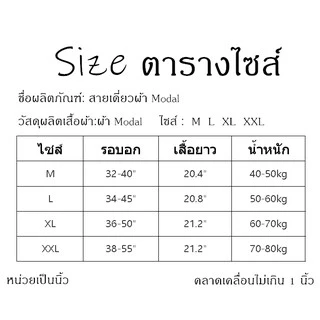 เสื้อสายเดี่ยว Modal camisole 0309 (มี 6 สี 4 ไซส์)