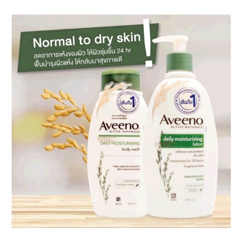 Aveeno Daily Moisturizing Lotion + Aveeno Active Naturals Daily Moisturizing Body Wash
