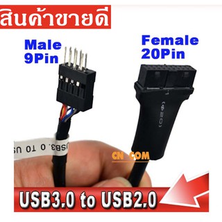 19/20 USB 3.0 หญิง 9 ขา USB 2.0 อะแดปเตอร์อะแดปเตอร์เมนบอร์ดสำหรับเดสก์ท็อป 13 ซม.