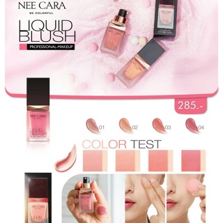 Liquid Blush N165 ปัดแก้มแบบน้ำ ติดทน ตลอดวัน