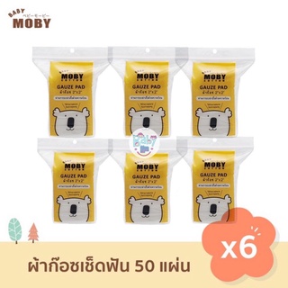 6ห่อ Moby โมบี้ ผ้าก๊อซ เช็ดฟัน 50 ชิ้น Gauze Pad