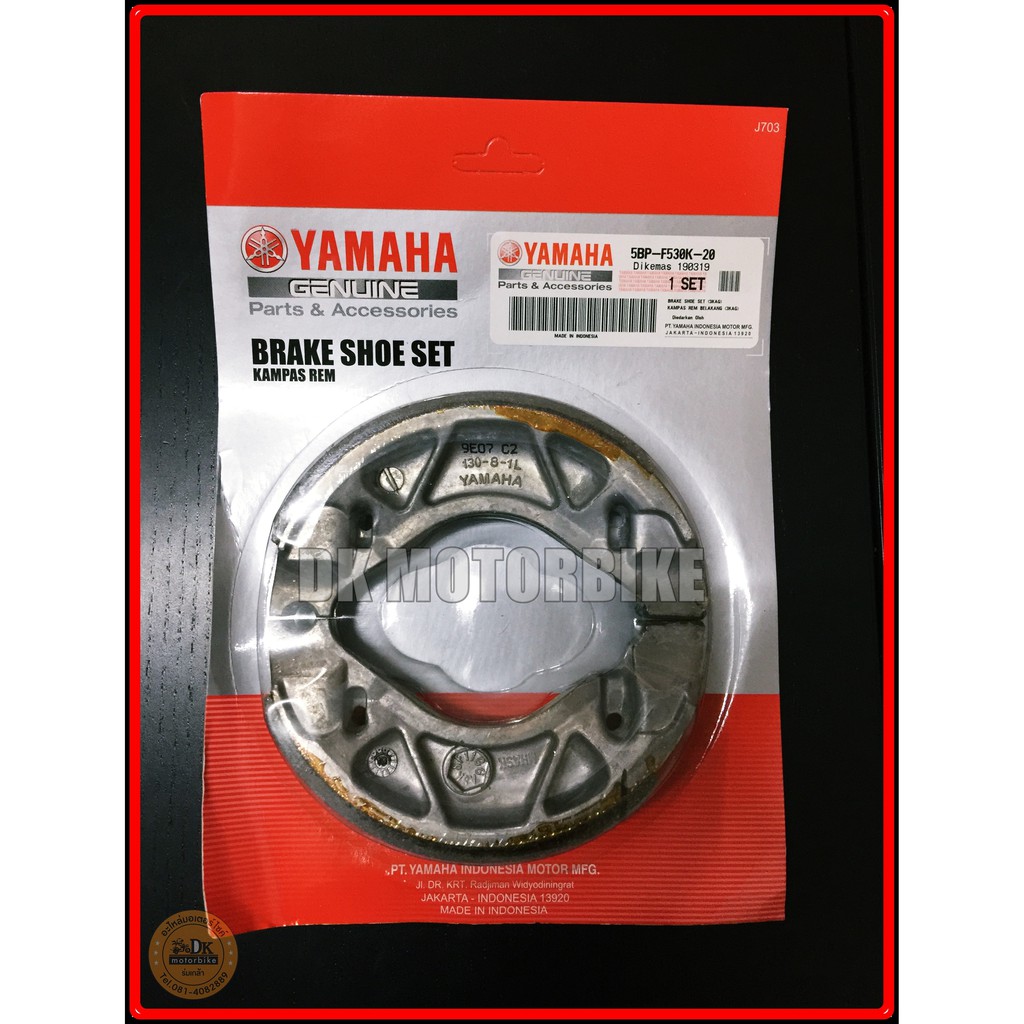 ผ้าเบรคหลัง ของแท้100% YAMAHA AEROX (5BP-F530K-20)
