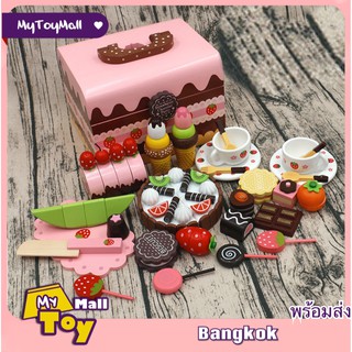 MyToy พร้อมส่ง ชุดเค้ก Chocolate party จาก Mother garden