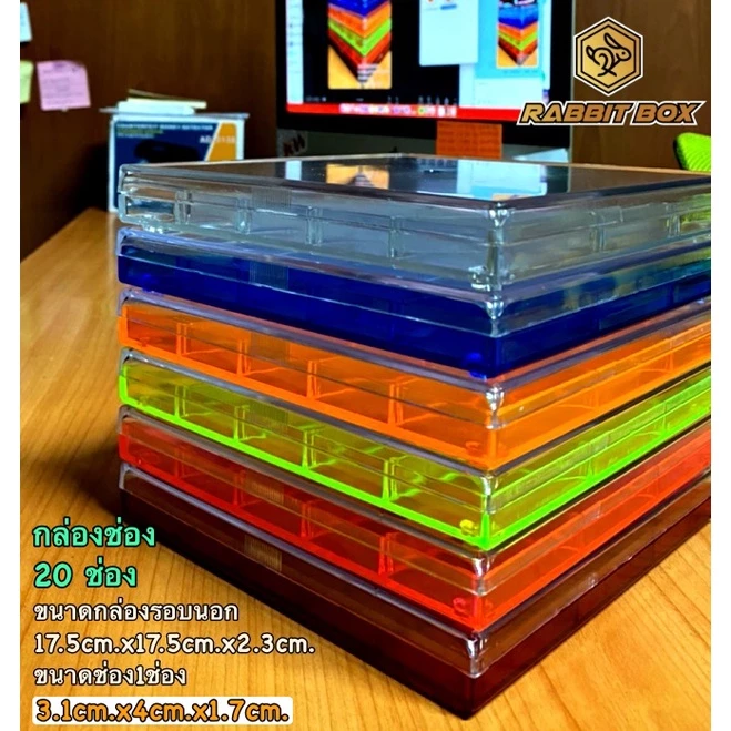 กล่องช่องโปร่งใส-ฝาใส (12ช่อง) (15ช่อง) (20ช่อง) จำนวน 1 กล่อง