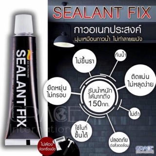 กาวพลังตะปู Sealant Fix ของแท้ กาวติดแทนตะปู 100% กาวยอดฮิตจากยุโรป  ติดแน่นไม่ต้องเจาะผนัง