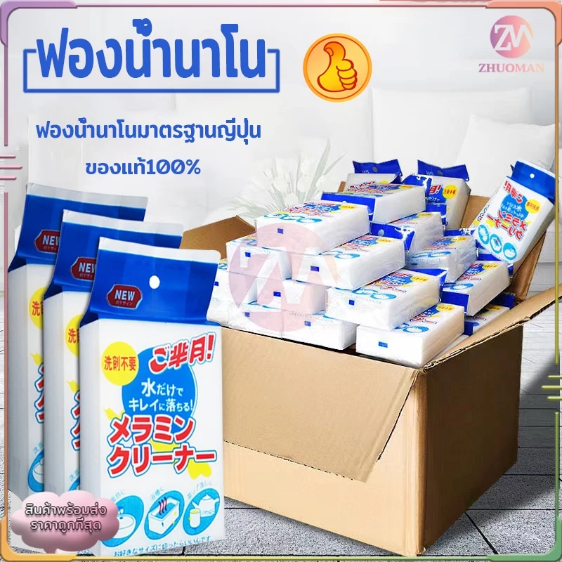 ฟองน้ำเมจิทำความสะอาดมหัศจรรย์ แก้ปัญหาสิ่งสรกปรก การปนเปือนทางกายภาพไม่ต้องใช้น้ำยาแค่ใช้น้ำขจัดคราบไม่ทิ้งร่องรอย