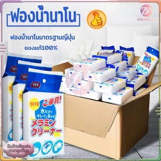ฟองน้ำเมจิทำความสะอาดมหัศจรรย์ แก้ปัญหาสิ่งสรกปรก การปนเปือนทางกายภาพไม่ต้องใช้น้ำยาแค่ใช้น้ำขจัดคราบไม่ทิ้งร่องรอย