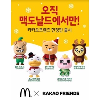 ตุ๊กตา Santa Ryan Kakao Friends Mcdonalds