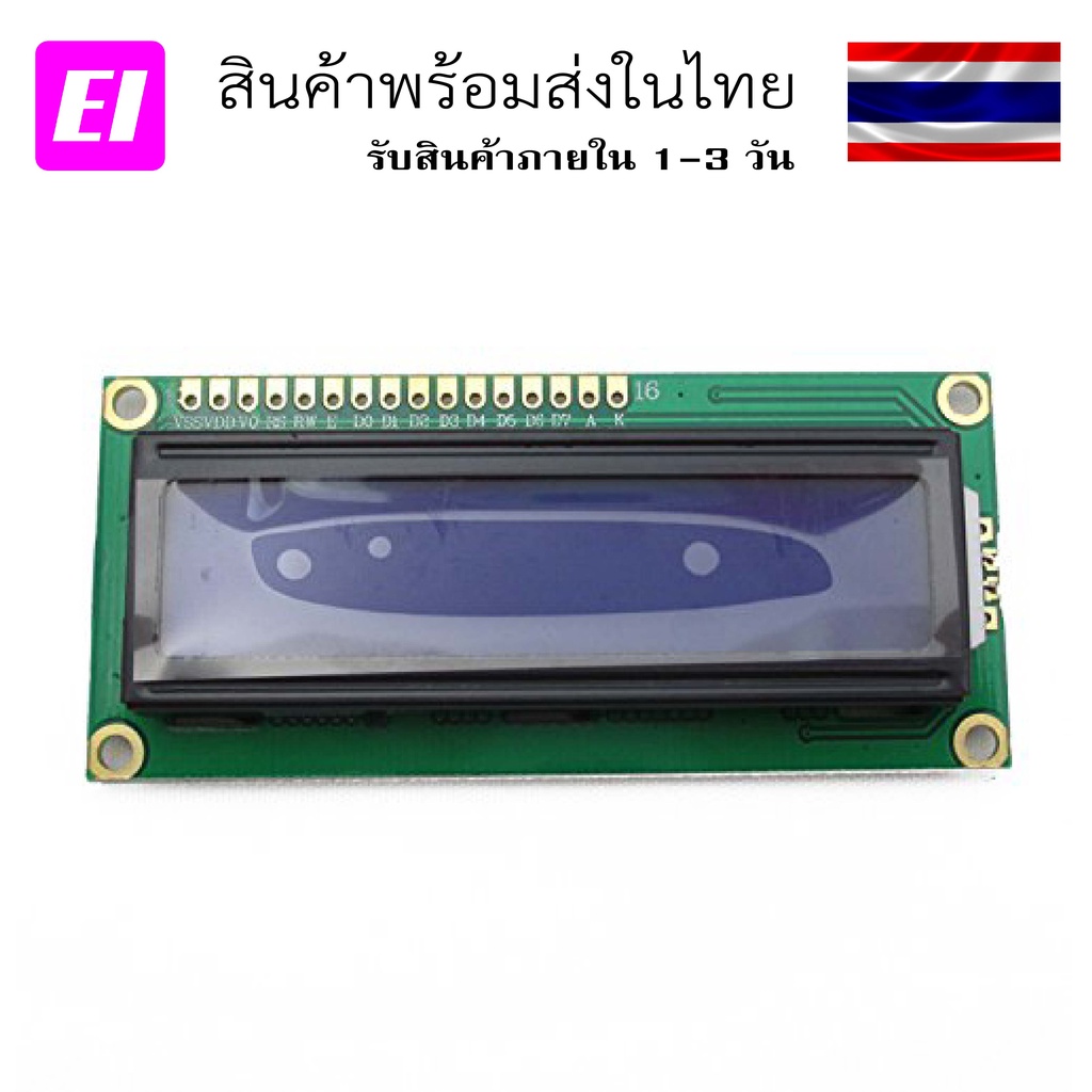 Blue screen LCD 1602A  LCD screen blue 5V white font with backlight LCD1602