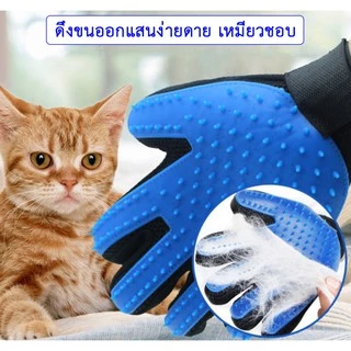PP-017 ถุงมือสำหรับแปรงขนสัตว์เลี้ยง ถุงมือรูดขนแมวและสุนัข ถุงมือหวีขนสัมผัสนุ่มสำหรับน้องหมาแมว Touch Pet the Hair