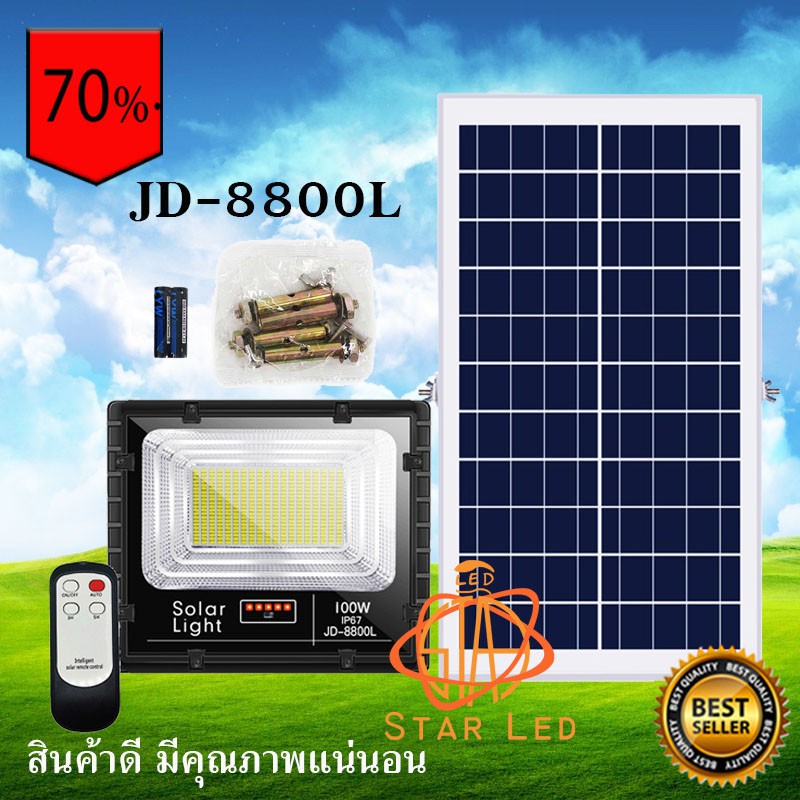 ไฟโซล่าเซลล์ รุ่น JD-8800L-W แสงขาว100W L ไฟสปอตไลท์ ไฟ JD Solar Light ใช้พลังงานแสงอาทิตย์ ราคา ถูกที่สุด ดีลบีเคเค แกลเลอรีภาพที่ 3