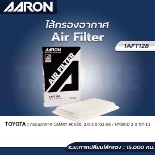 AARON กรองอากาศ TOYOTA Camry ACV30 ปี 2002-2006 ไส้กรองอากาศ แอรอน แคมรี่