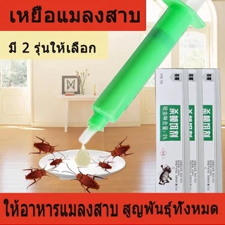 เจลกำจัดแมลงสาบ ยาแมลงสาบ ที่ดักแมลงสาบ roach doctor ฆ่าแมลงสาบอย่างมีประสิทธิภาพ ฆ่าเสี่ยวเฉียง จับแมลงสาบง่ายๆ