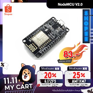 NodeMCU V2.0 สต็อกไทยสงด่วน