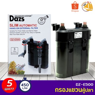 Dazs DZ-E500 กรองแขวน กรองนอกตู้ แบบแขวนข้างตู้ กำลังไฟ 5w