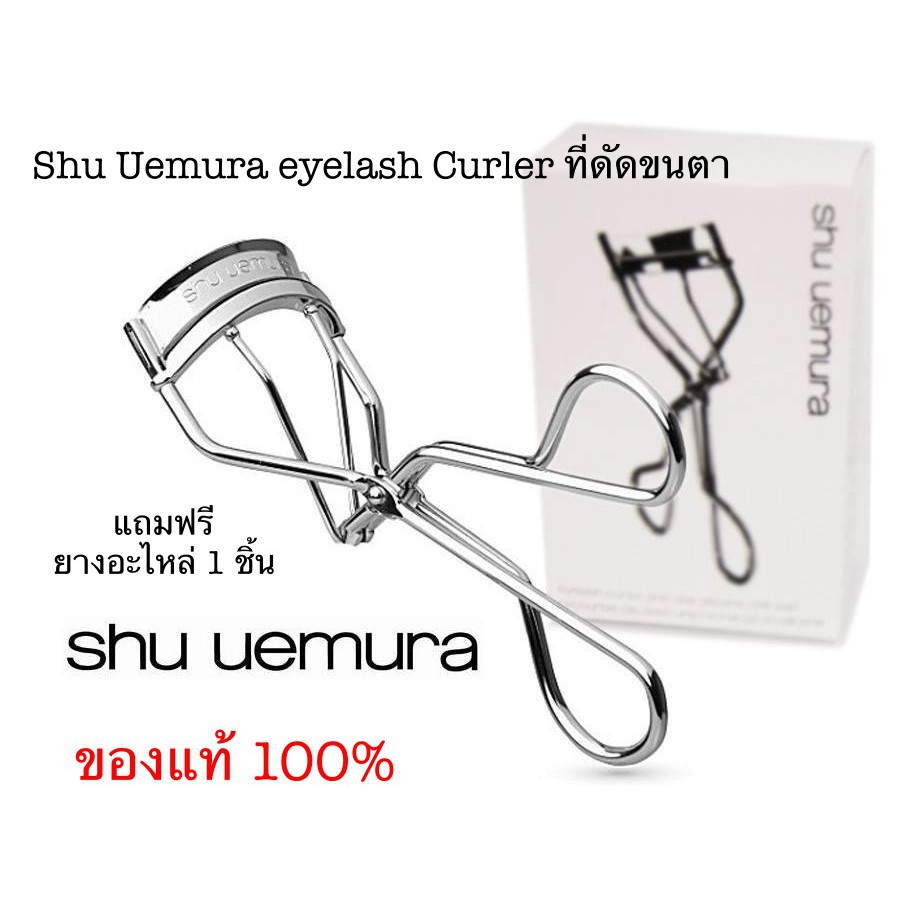 🔥SALE🔥 ที่ดัดขนตา ชู อุเอมูระ Shu Uemura Eyelash Curler  **ของแท้,พร้อมกล่อง**