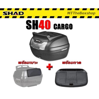 กล่องท้าย SHAD sh40 cargo แท้100%