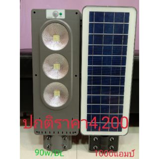 โคมไฟถนนโซล่าเซลล์90W LED ปิด-เปิดอัตโนมัติ(มีsensor) กันฝน