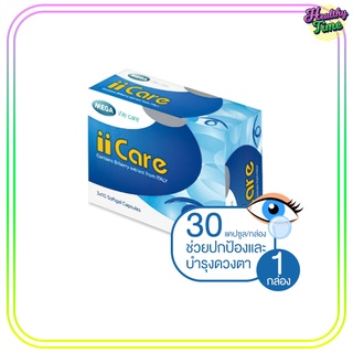 Mega we care ii care 30เม็ด (1กล่อง )  ไอ ไอ แคร์ ผลิตภัณฑ์