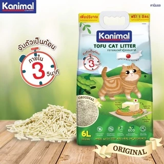 Kanimal คานิมอล ทรายแมวเต้าหู้ธรรมชาติ 100% ขนาด 20 ลิตร ทิ้งชักโครกได้ ฝุ่นน้อย ดับกลิ่นดี