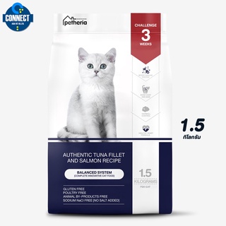 petheria Innovation Cat Food Gluten-free กลูเตนฟรี ไม่ผสมแป้งข้าวโพด แมวทุกช่วงวัย ขนาด 1.5 กิโลกรัม.