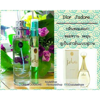 💐น้ำหอมเทสเตอร์ Dior Jadore Eau De Parfum