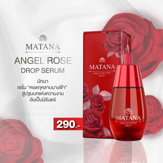 MATANA ANGEL ROSE DROP SERUM เซรั่ม มัทนา ขนาด 30 ML 1 ขวด