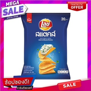 เลย์ สแตคส์ มันฝรั่งทอดกรอบ รสซาวครีมและหัวหอม 50 กรัม x 6 ซอง Lays Stax Potato Chips Sour Cream &amp; Onion Flavor 50g x 6