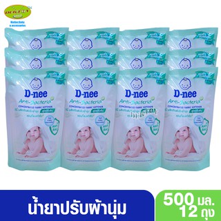 12 ถุงยกลัง D-nee ดีนี่น้ำยาปรับผ้านุ่มสูตรเข้มข้น Anti bacteria 500 มล.