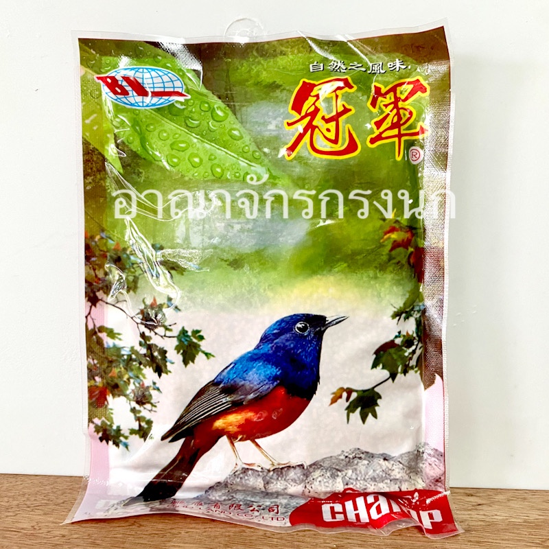 อาหารนกบินหลาแชมป์ ซองเล็ก และซองใหญ่