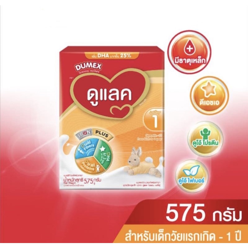 {นมผง} DUMEX ดูเม็กซ์ ดูแลค นมผงสำหรับเด็ก ช่วงวัยที่ 1 ขนาด 575 กรัม (1กล่อง)