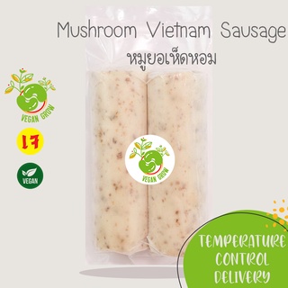 แหล่งขายและราคาหมูยอเห็ดหอมเจ จากพืช Mushroom Vietnam Sausage ตรา Vegan Grow 🚚กรุณาเลือกส่งแบบแช่เย็น❄️ อาหารเจ/มังสวิรัติอาจถูกใจคุณ