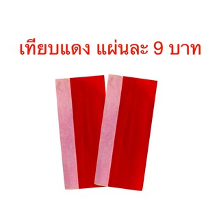 เทียบแดง เทียบเชิญเทพเจ้า กระดาษไหว้เจ้า ตรุษจีน ไฉ่ซิงเอี๊ย