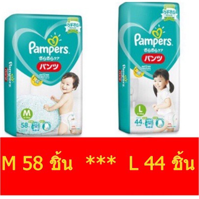 แพมเพิส PAMPERS BABY DRY PANTS NB,S,M,L,XL,XXL  แบบกางเกงและแบบเทป