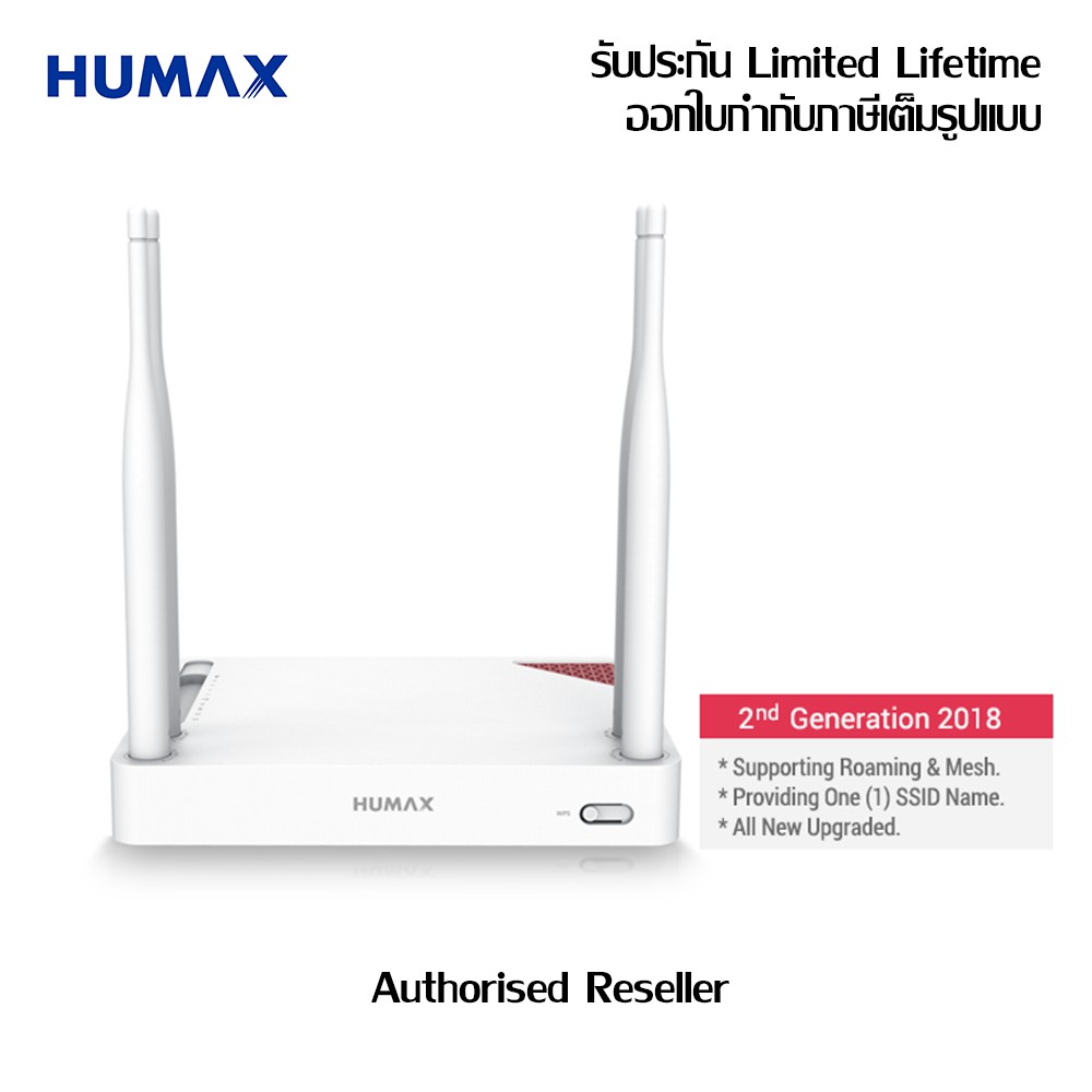 HUMAX T3A (2nd Gen) AC1200 Multi-Function Wi-Fi Router เร้าเตอร์ รับประกันศูนย์ไทย Limited Lifetime