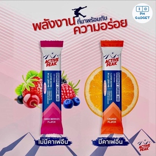 ซื้อ 11 จ่ายแค่ 10 ซอง Active Peak Energy Drink Mix ผงผสมน้ำดื่มให้พลังงาน 100 แคลอรี่