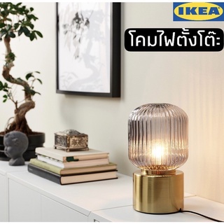 โคมไฟตั้งโต๊ะ ikea SOLKLINT Table lamp