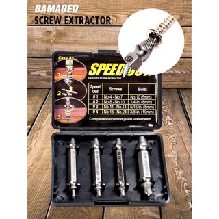 Screw Extractor ดอกถอนเกลียวซ้าย ชุดถอนเกลียว ดอกถอนเกลียว ที่ถอดสกรู เซ็ต 4 ชิ้น (ขนาด 3 - 6 มม.)