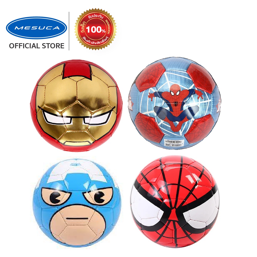 Mesuca  Marvel PVC SOCCER size 2 ฟุตบอล เบอร์ 2 ลูกบอล ลาย มาร์เวล