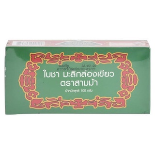 ใบชา มะลิกล่องเขียว ตราสามม้า 100 กรัม Three Horses Justmin Tea 100g