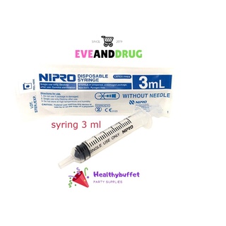 5 ชิ้น Sterile  Nipro SYRINGE 3 ML.กระบอกฉีดยาไม่มีเข็ม