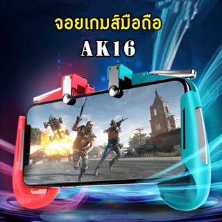 goodshopจอยเกมส์มือถือ จอยเกมส์ AK16 ด้ามจับเล่นเกมสำหรับมือถือ รองรับมือถือหน้าจอ 4.7-6.5 นิ้ว