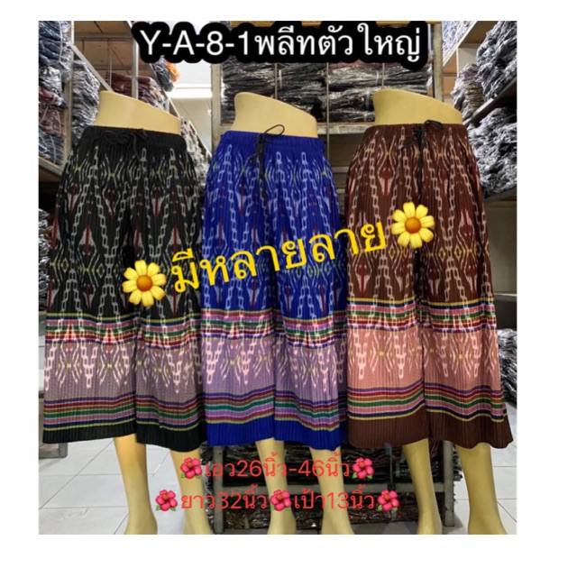 #กางเกงอัดพรีทตัวใหญ่คนอ้วนๆใส่ได้ผ้าพริ้วๆไม่ต้องรีดเกงแฟชั่นขาบานยางยืด เกงคุณแม่สาวอวบ ใส่สบายเกงอาม่า#