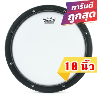 แป้นซ้อมกลอง 10 นิ้ว REMO Practice Pad ของแท้ - Tunable, Grey, Ambassador Coated Drumhead